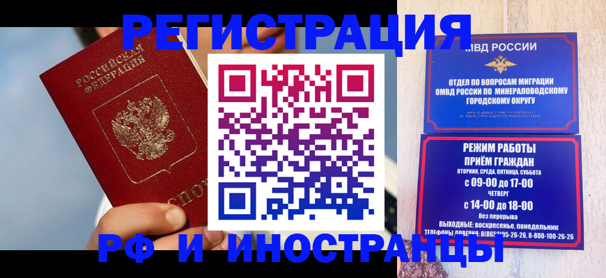 прописка поиск в Геленджике