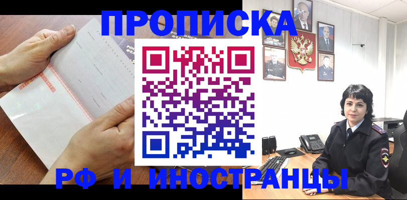 миграционный учет в Геленджике