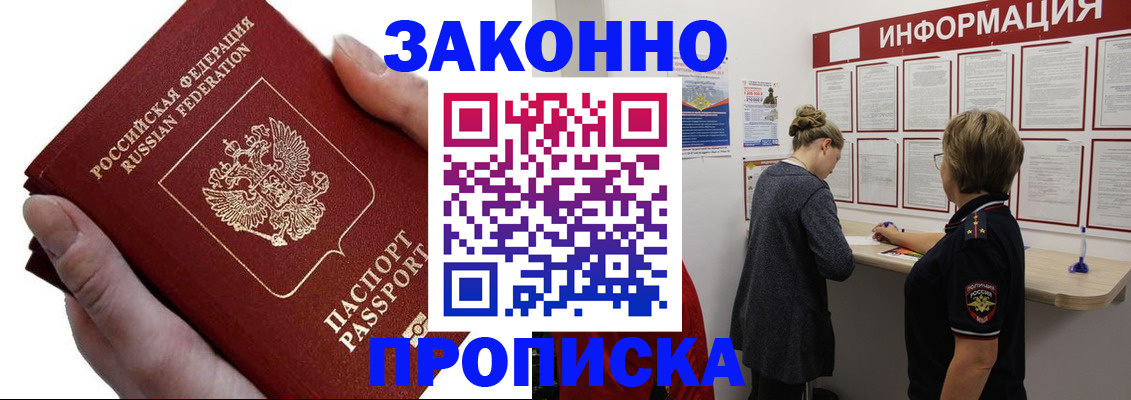 временная регистрация поиск в Геленджике